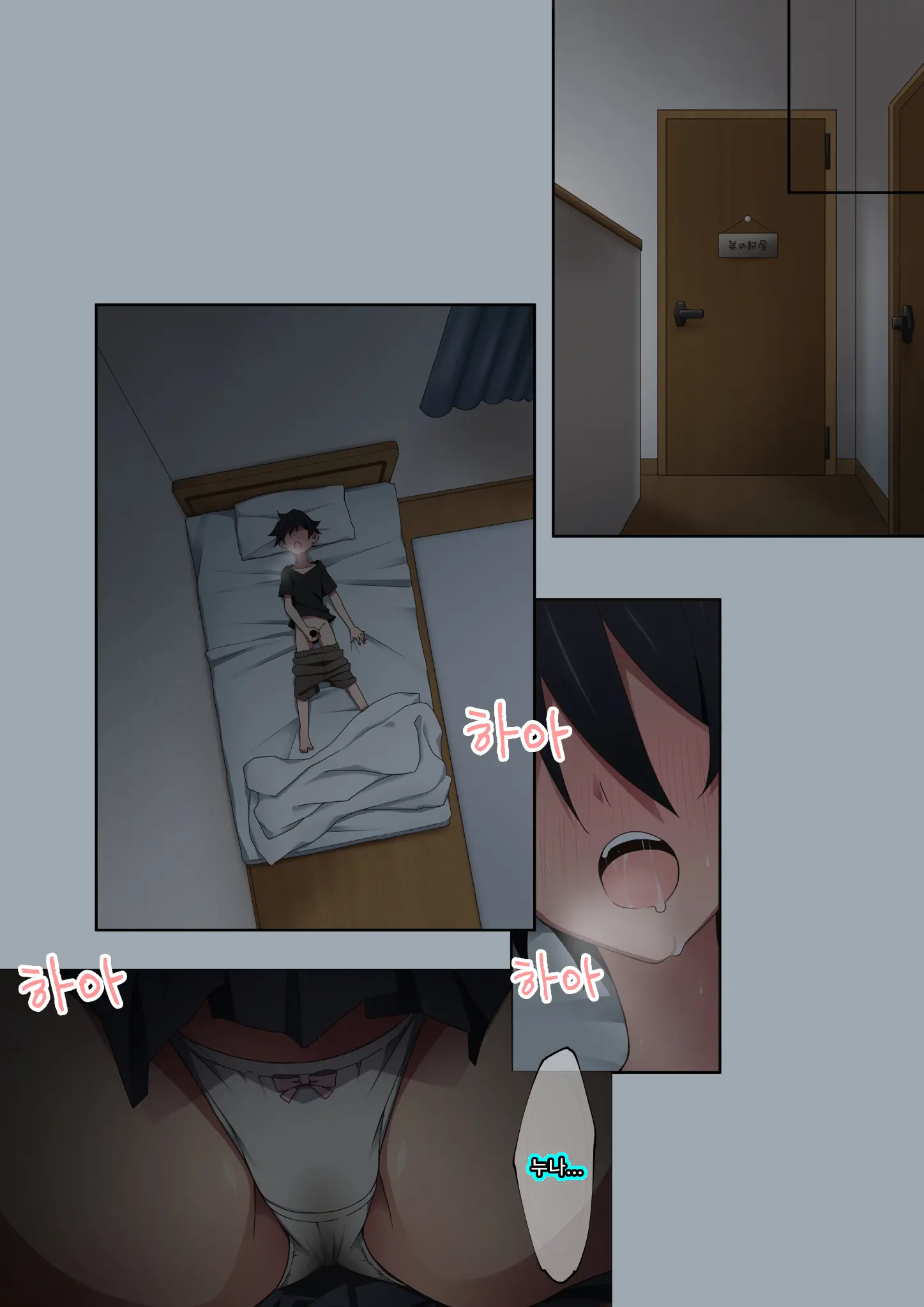 Onee-Chan Wa Itsumo Boku Ni Onara O Kagasete Kureru | 누나는 항상 나에게 방귀를 맡게 해준다